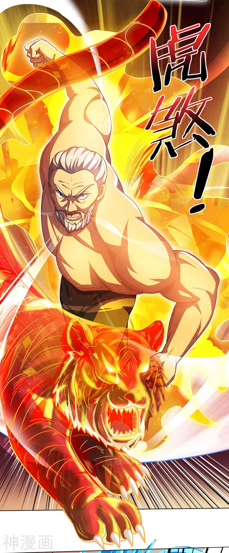 Divine Perspective ตอนที่ 23 18