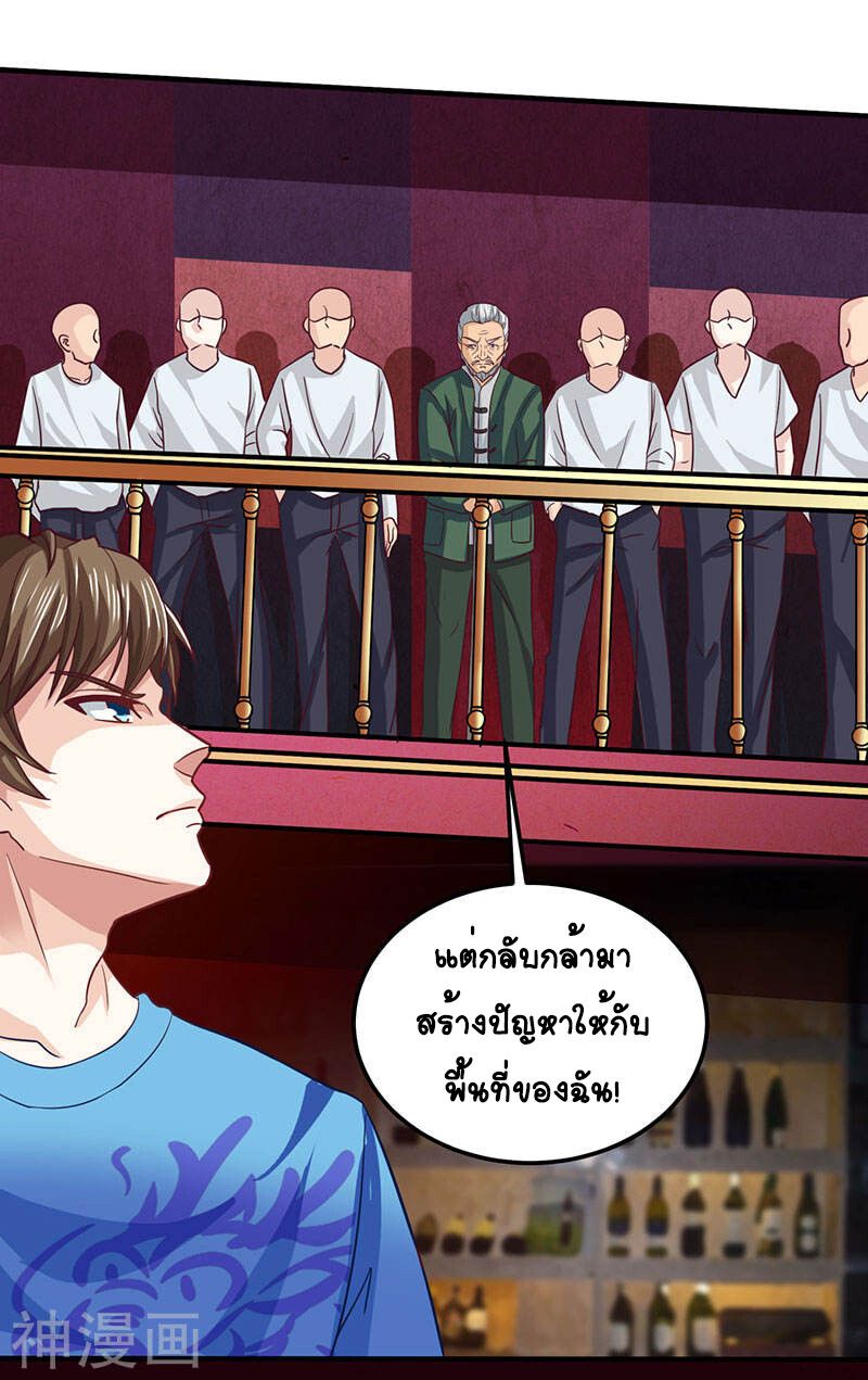 Divine Perspective ตอนที่ 23 6