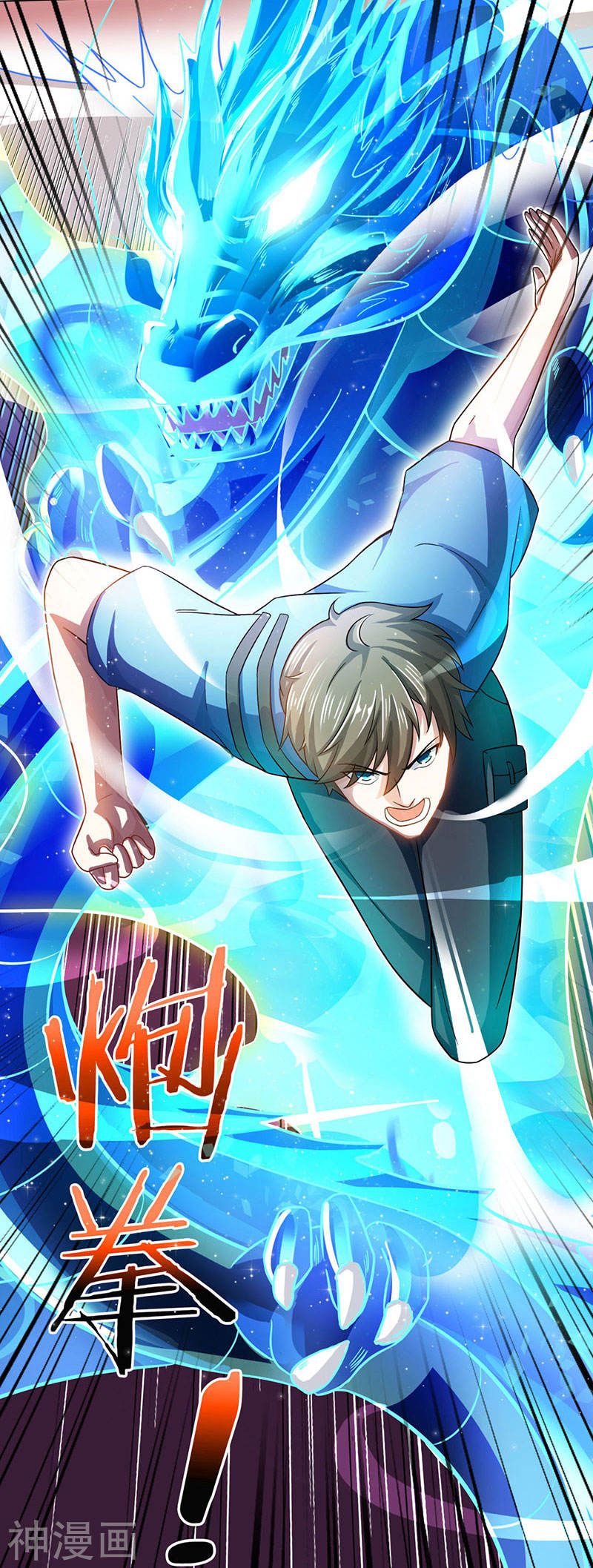 Divine Perspective ตอนที่ 23 19