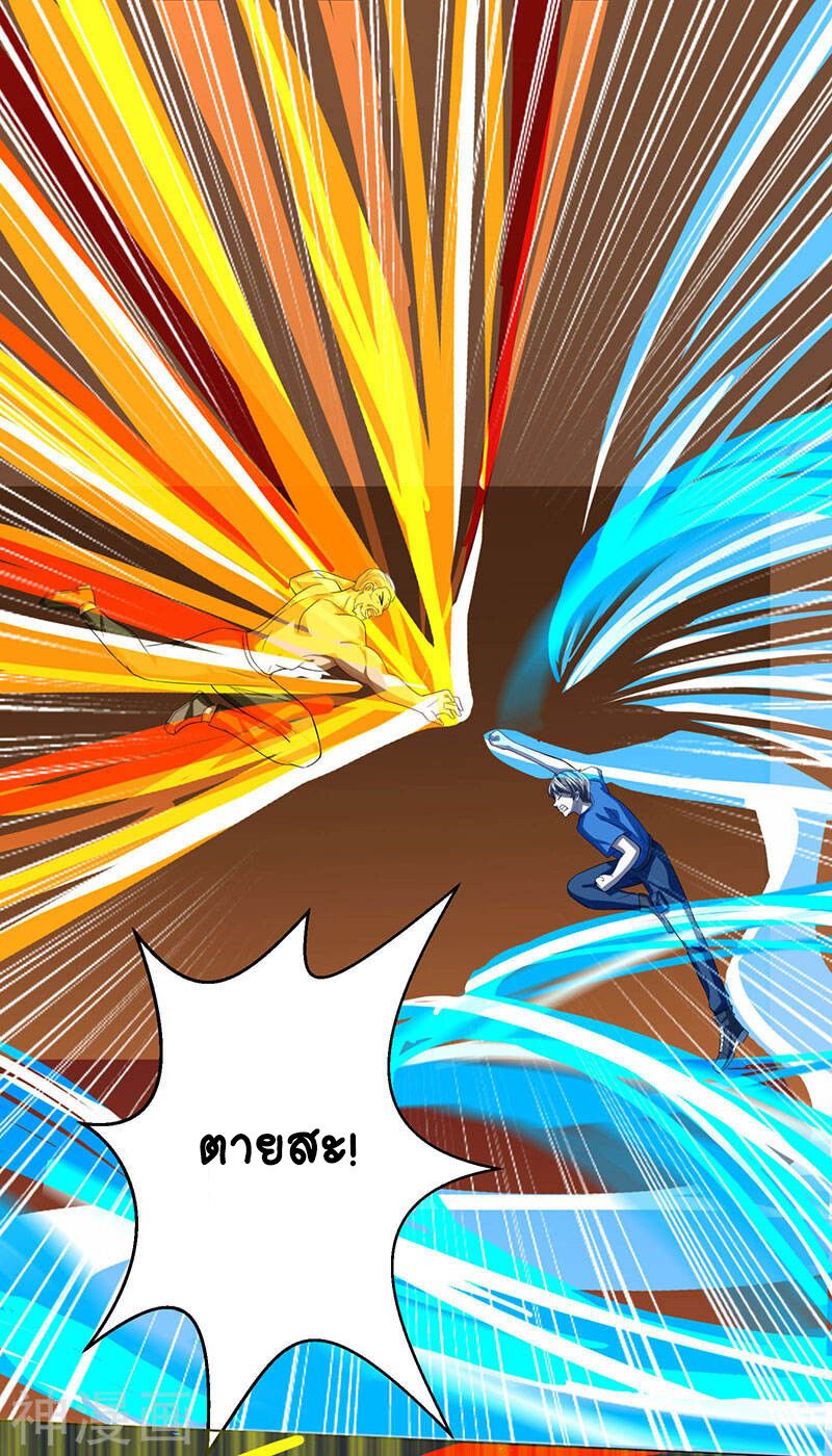 Divine Perspective ตอนที่ 24 2