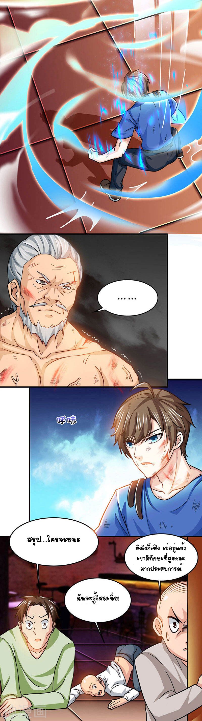 Divine Perspective ตอนที่ 24 6