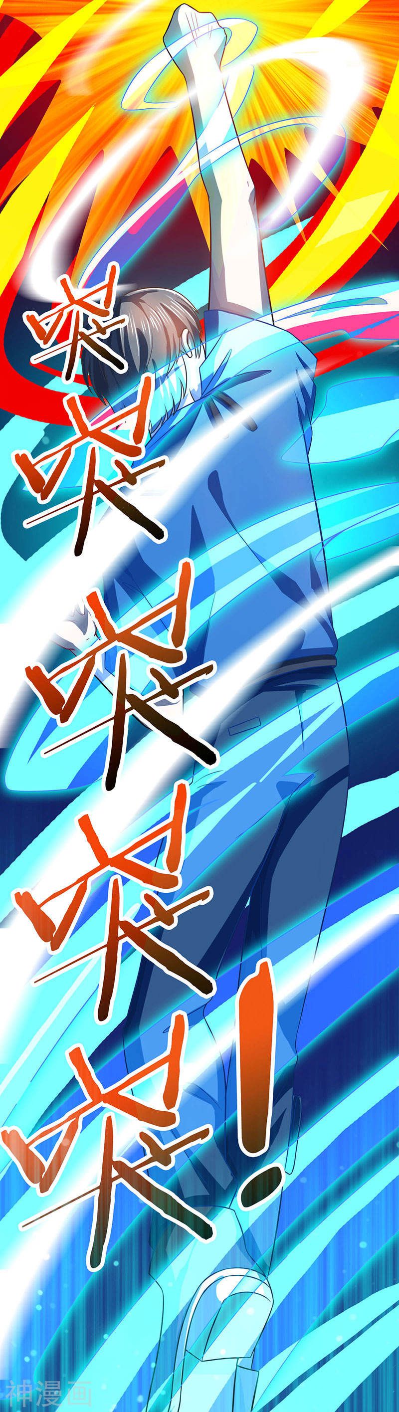 Divine Perspective ตอนที่ 24 4