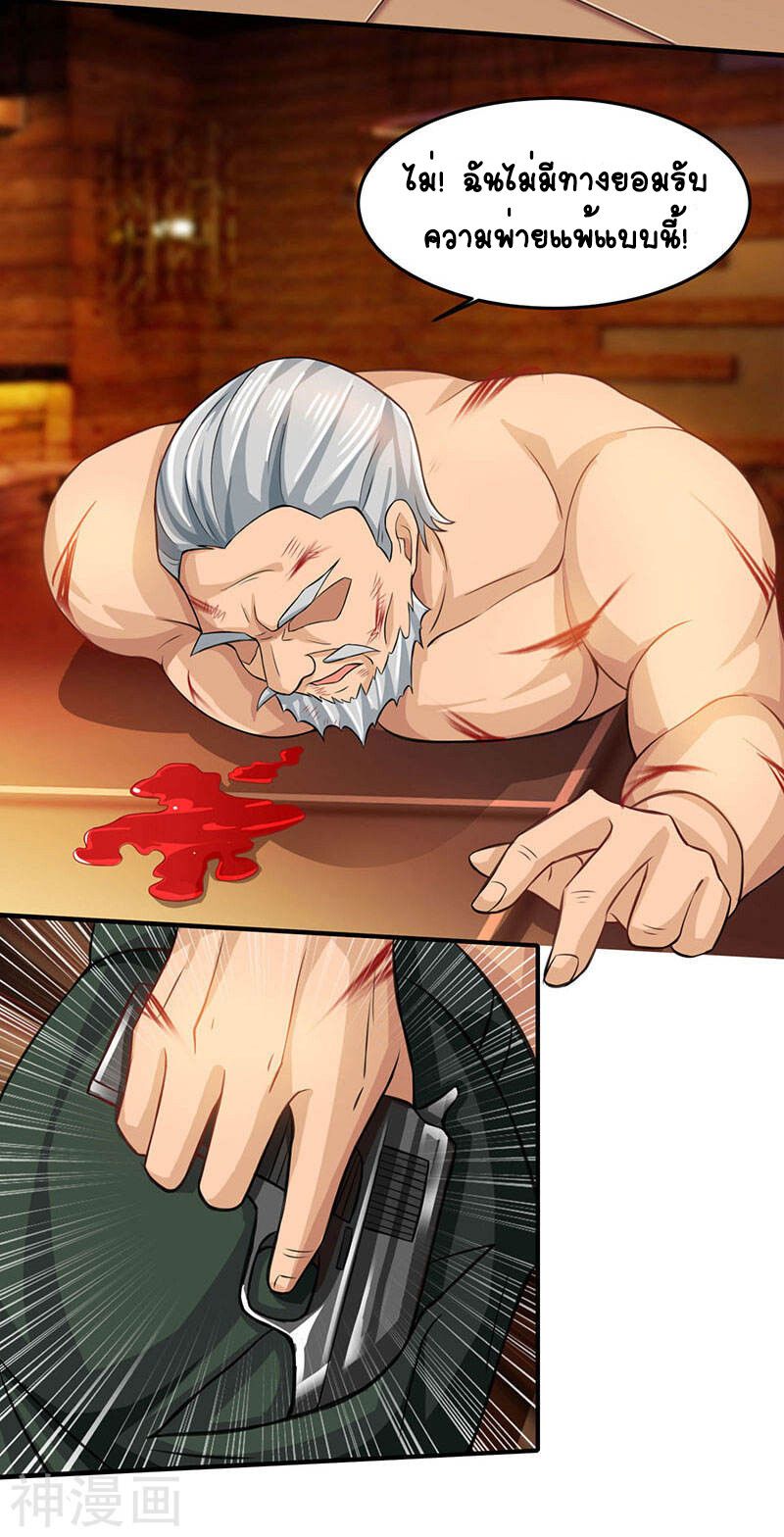 Divine Perspective ตอนที่ 24 16