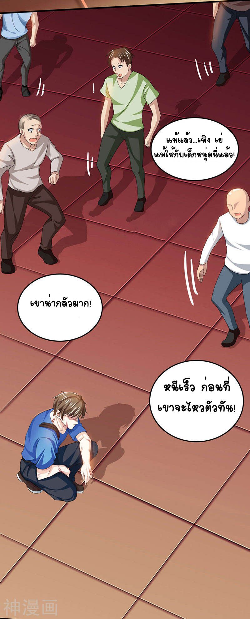 Divine Perspective ตอนที่ 24 15