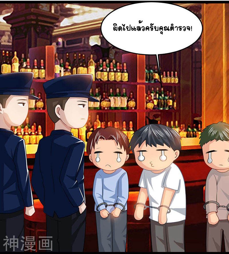 Divine Perspective ตอนที่ 25 3