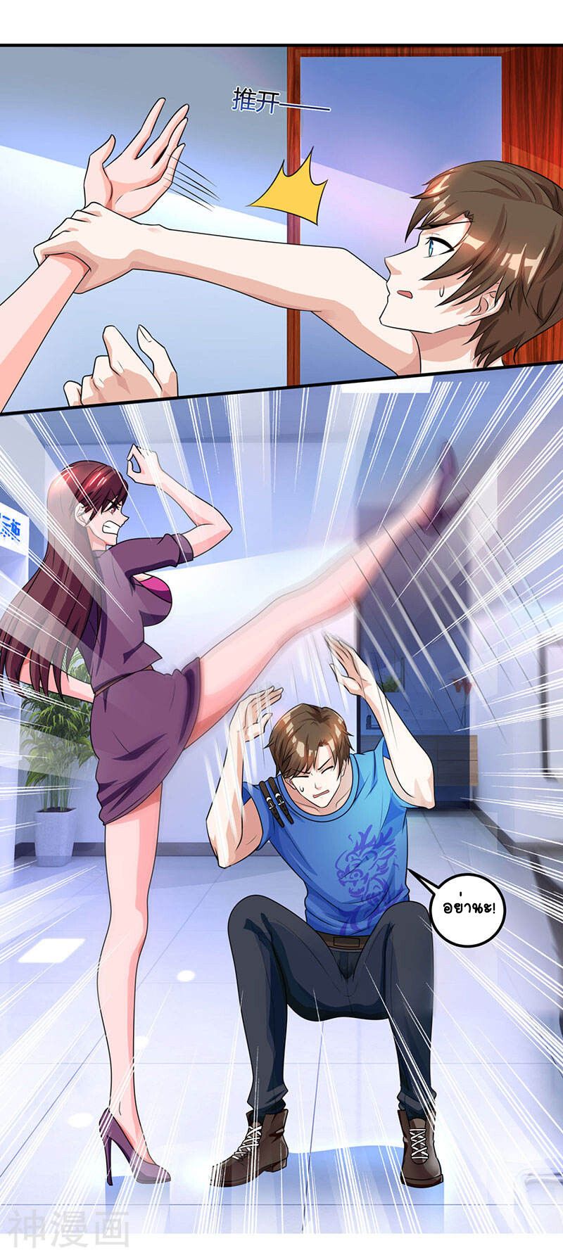 Divine Perspective ตอนที่ 25 12