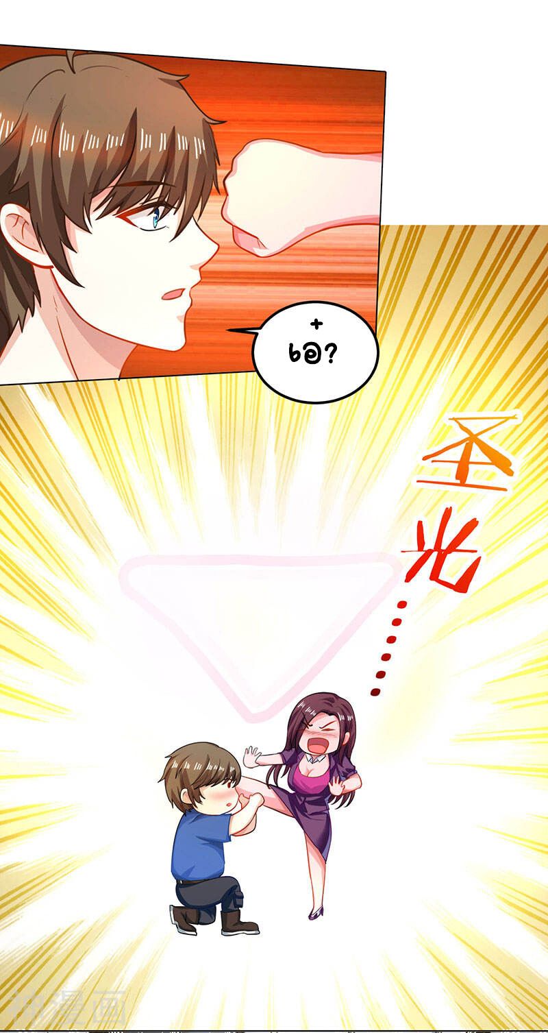 Divine Perspective ตอนที่ 25 16