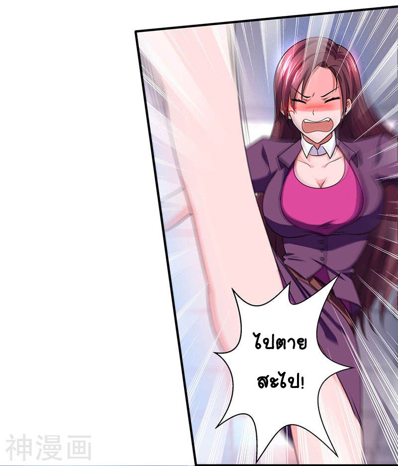 Divine Perspective ตอนที่ 25 13