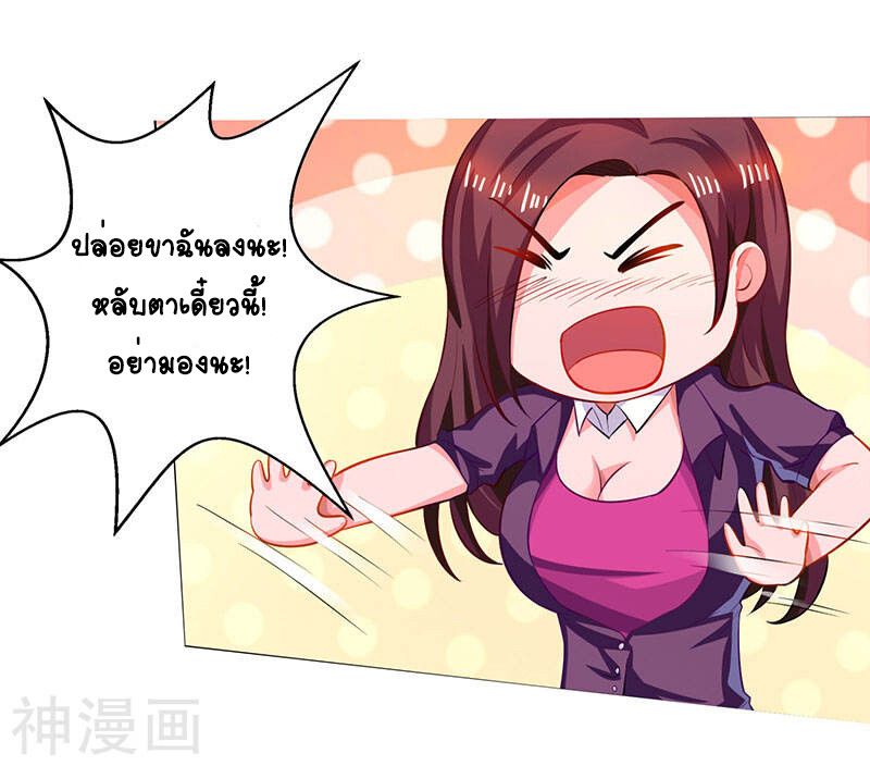 Divine Perspective ตอนที่ 25 15