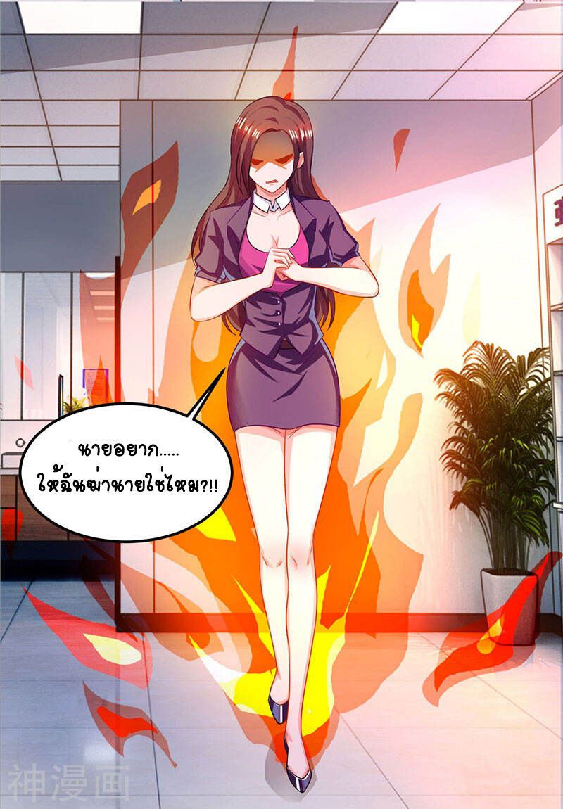 Divine Perspective ตอนที่ 26 3