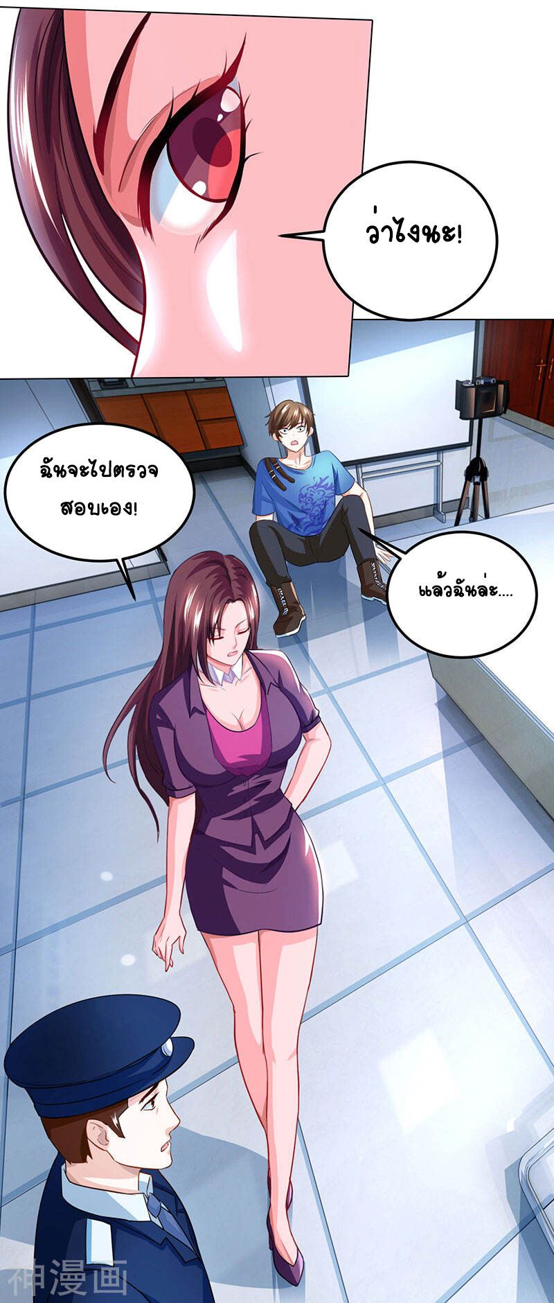 Divine Perspective ตอนที่ 26 6