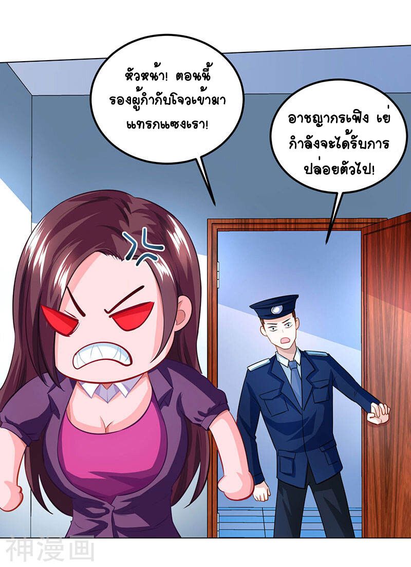 Divine Perspective ตอนที่ 26 5