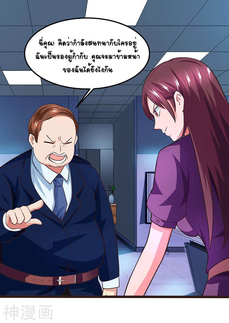 Divine Perspective ตอนที่ 27 2