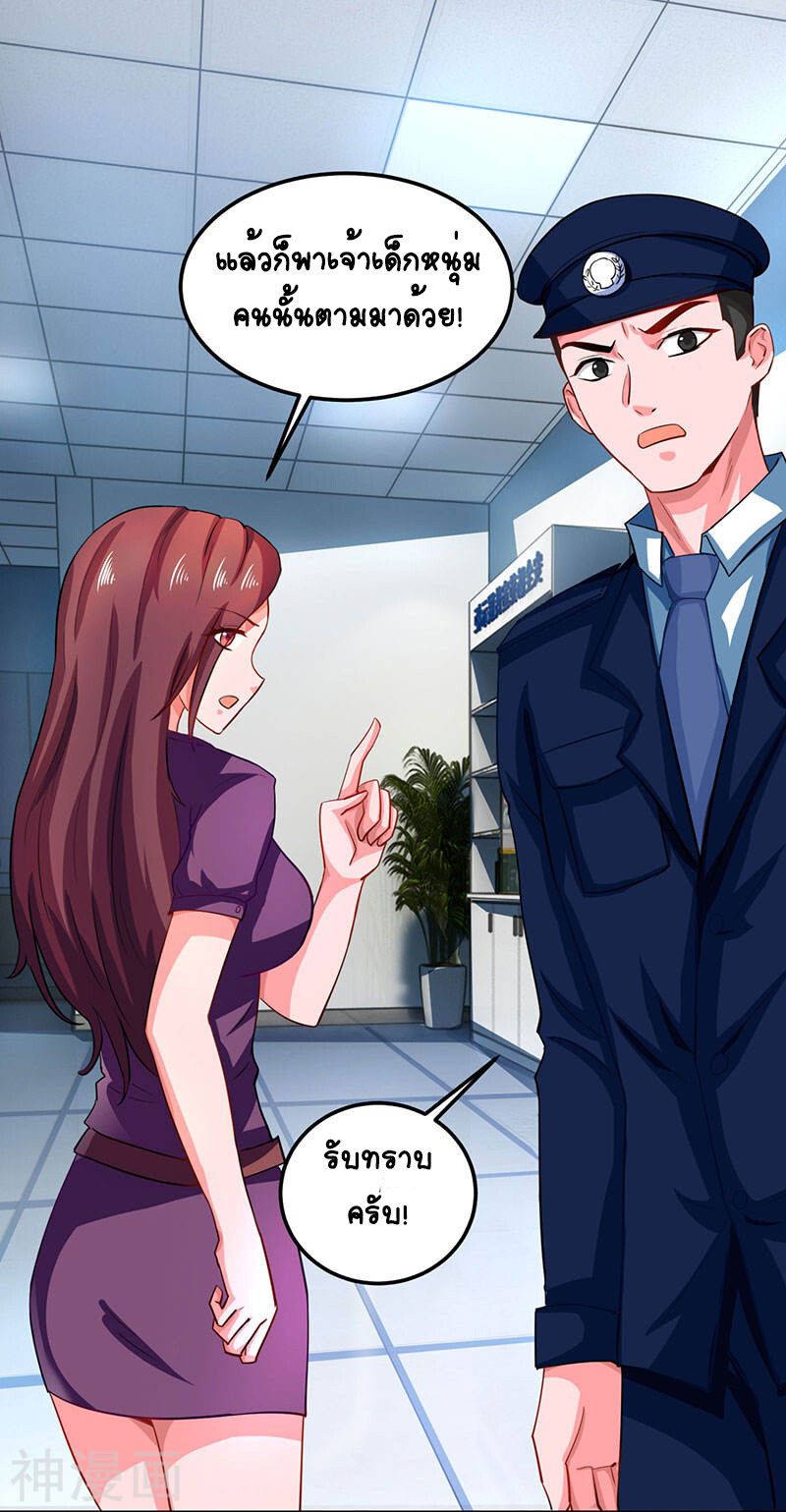 Divine Perspective ตอนที่ 26 7