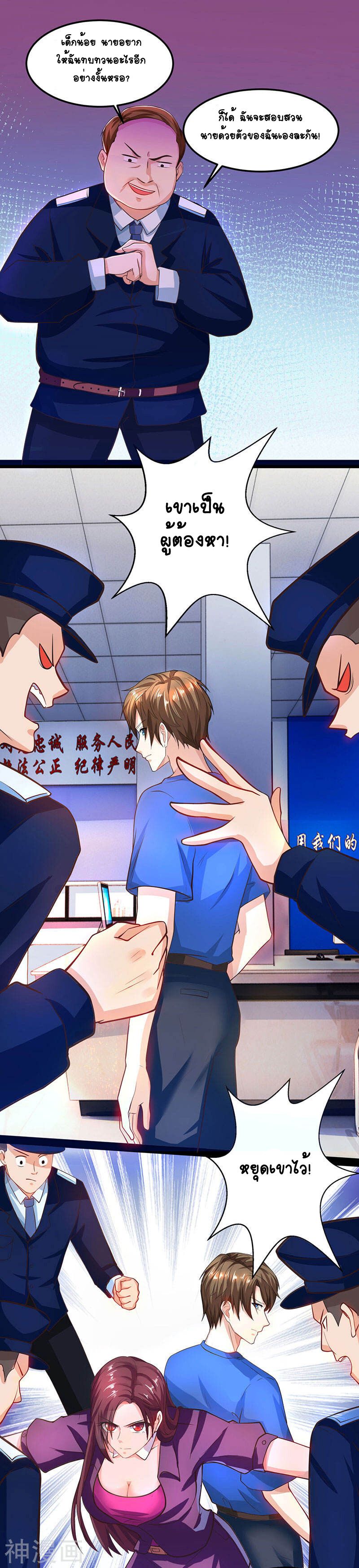 Divine Perspective ตอนที่ 26 16