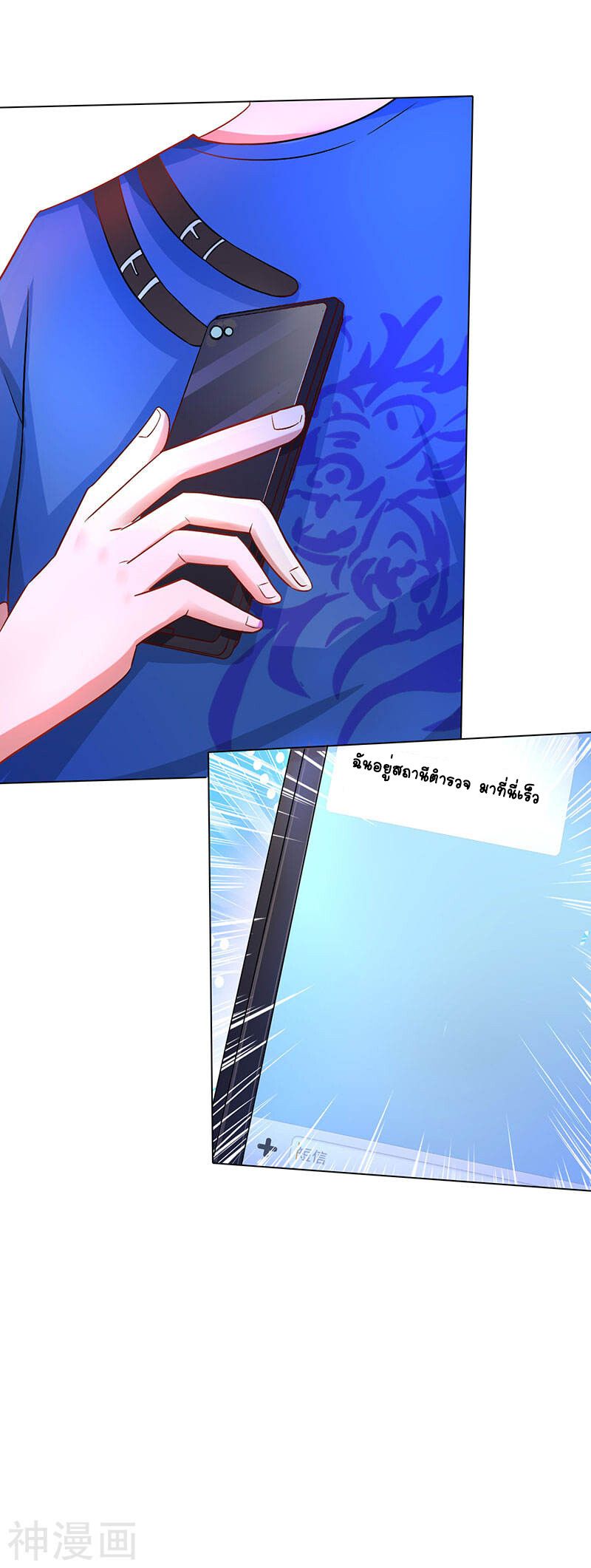 Divine Perspective ตอนที่ 26 15