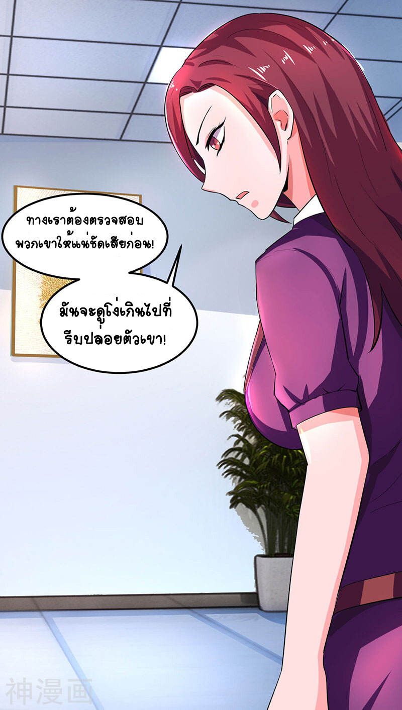 Divine Perspective ตอนที่ 26 13