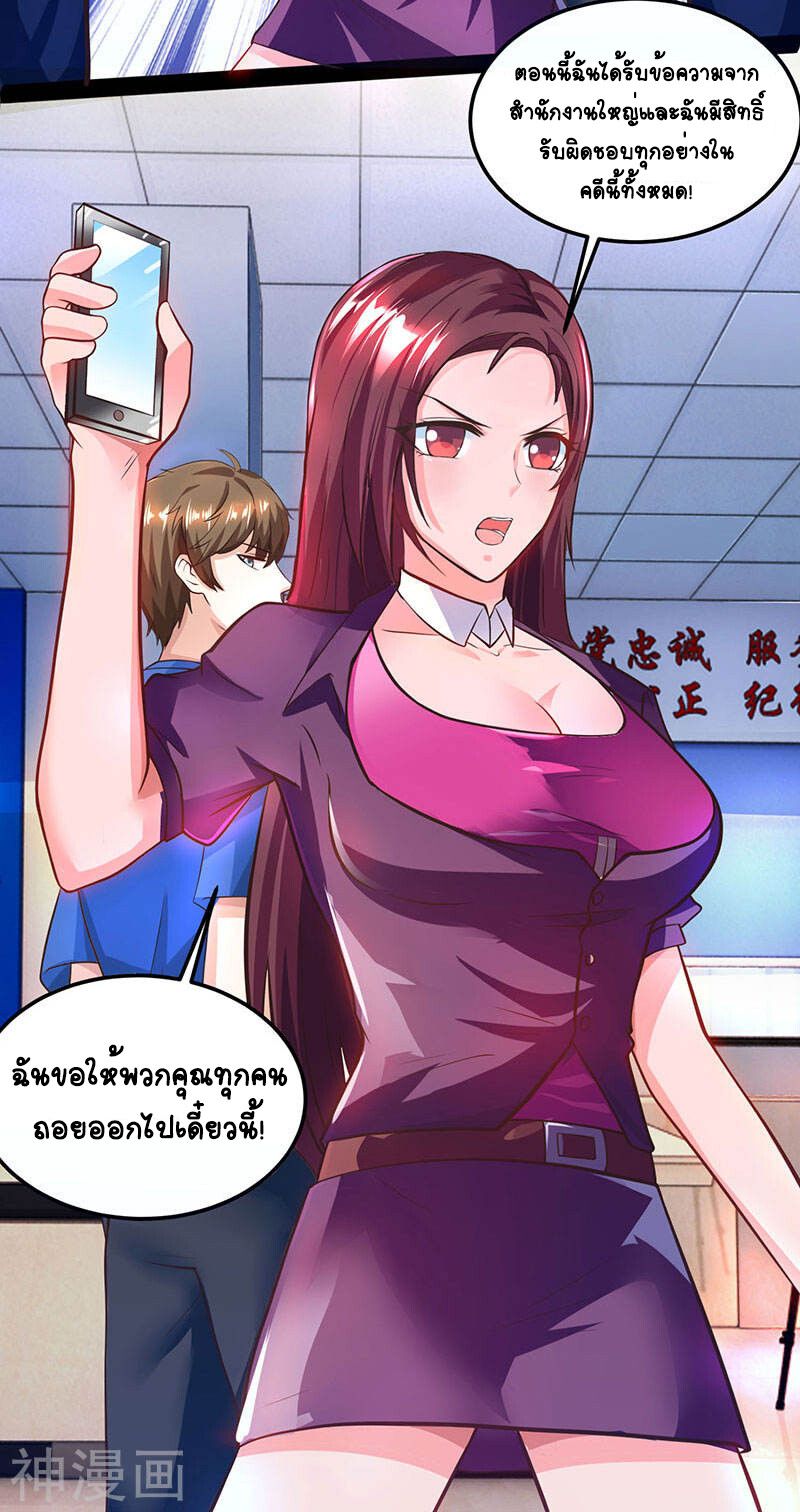 Divine Perspective ตอนที่ 26 17