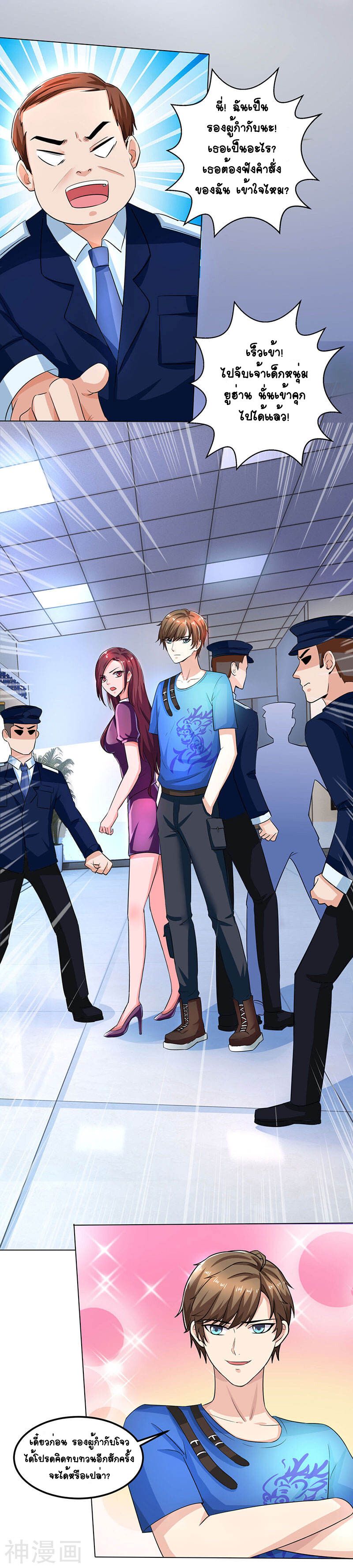 Divine Perspective ตอนที่ 26 14