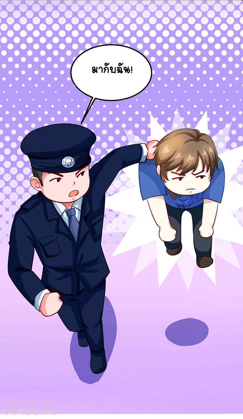 Divine Perspective ตอนที่ 26 8