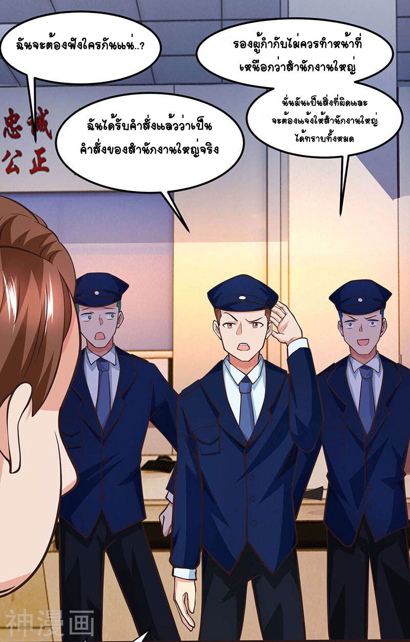 Divine Perspective ตอนที่ 27 4