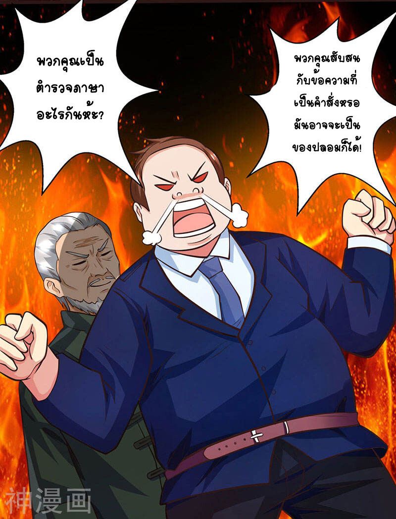 Divine Perspective ตอนที่ 27 5