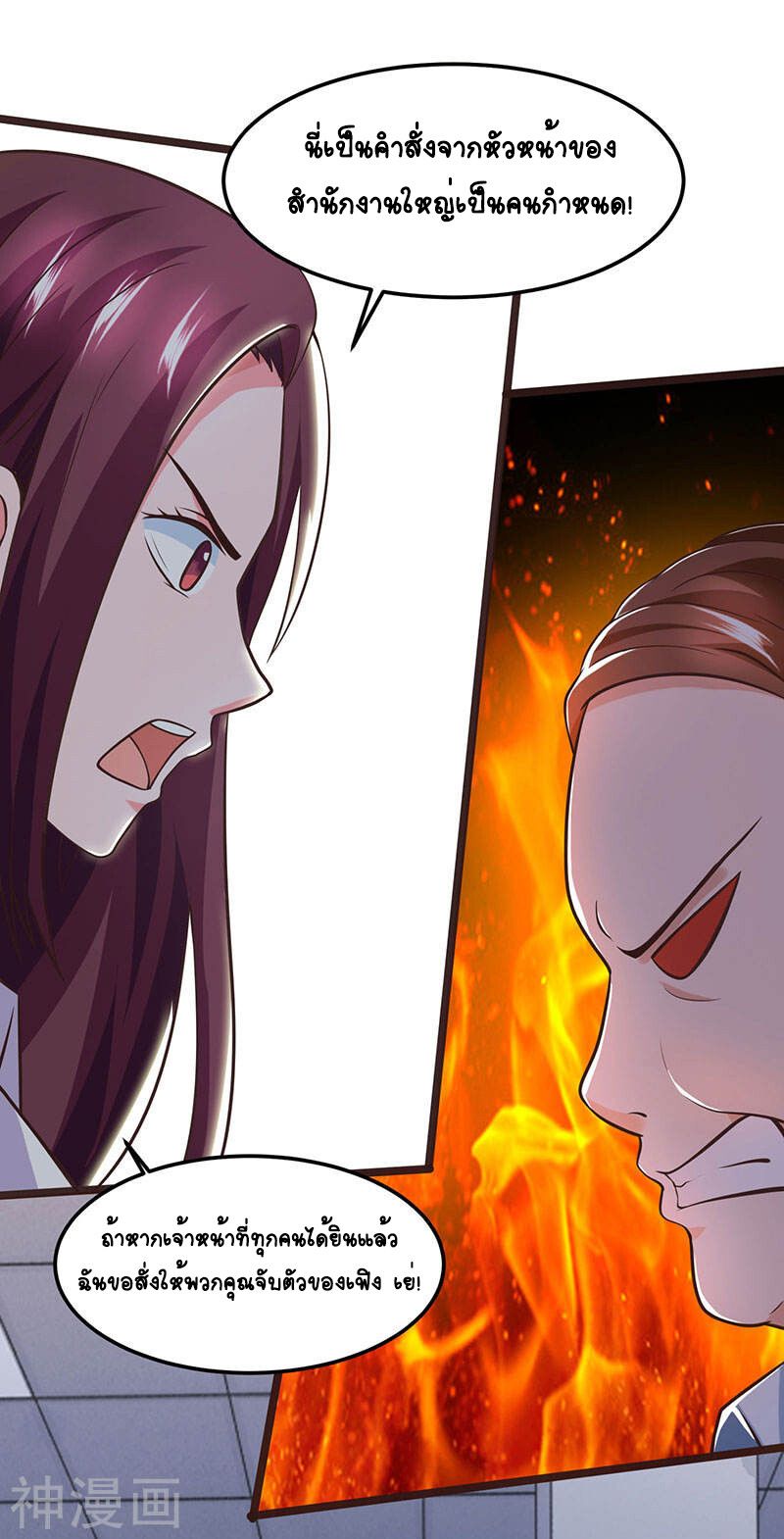 Divine Perspective ตอนที่ 27 3