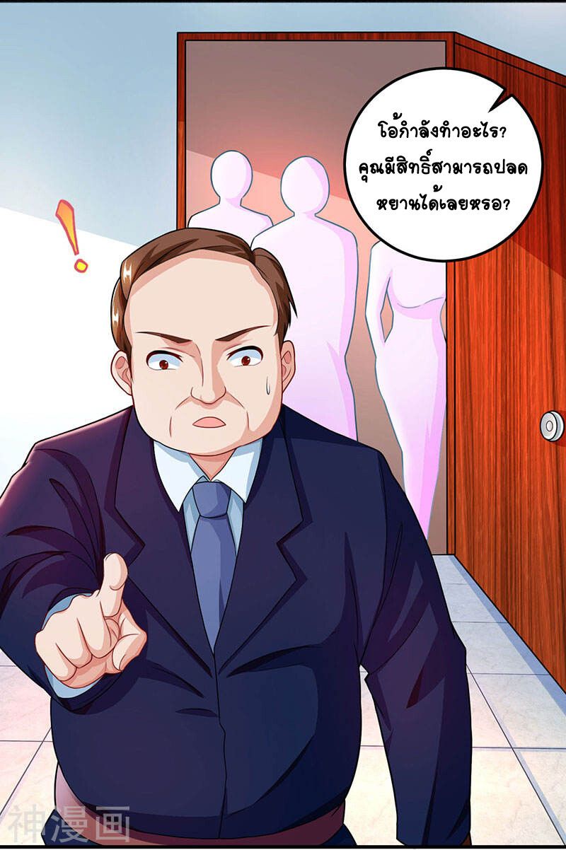 Divine Perspective ตอนที่ 27 7