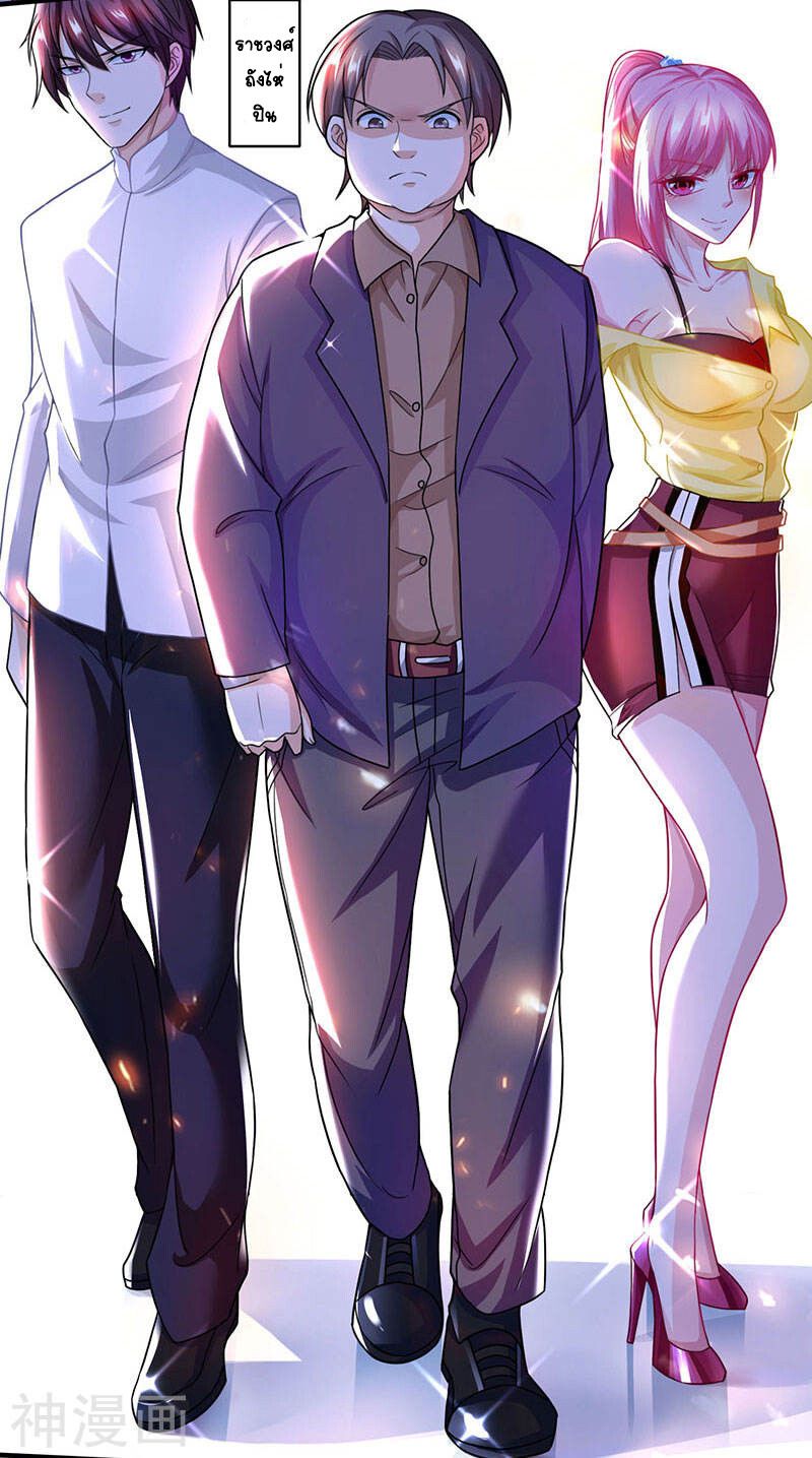 Divine Perspective ตอนที่ 27 9