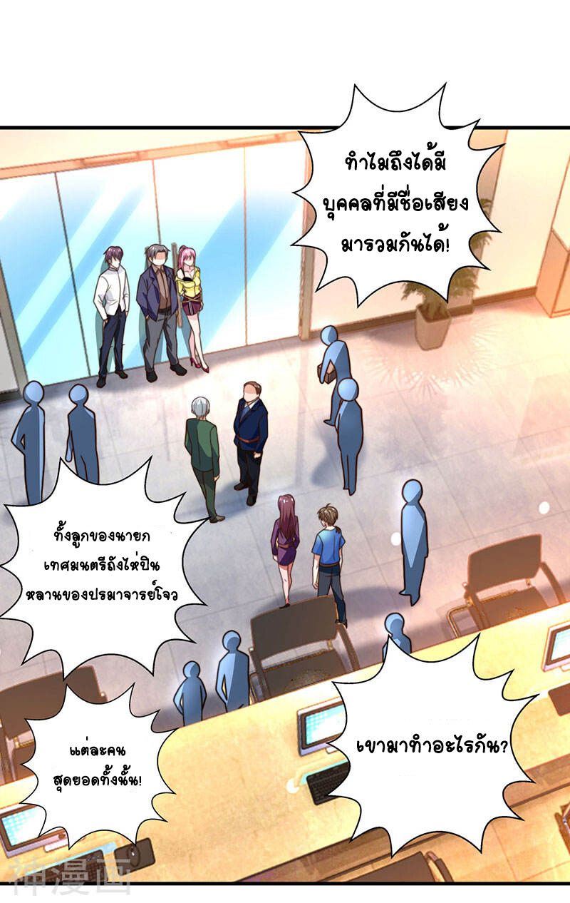 Divine Perspective ตอนที่ 27 11