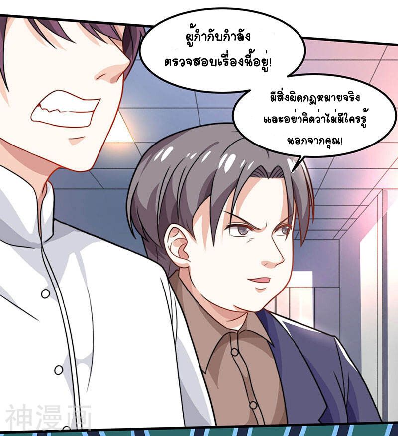 Divine Perspective ตอนที่ 27 17