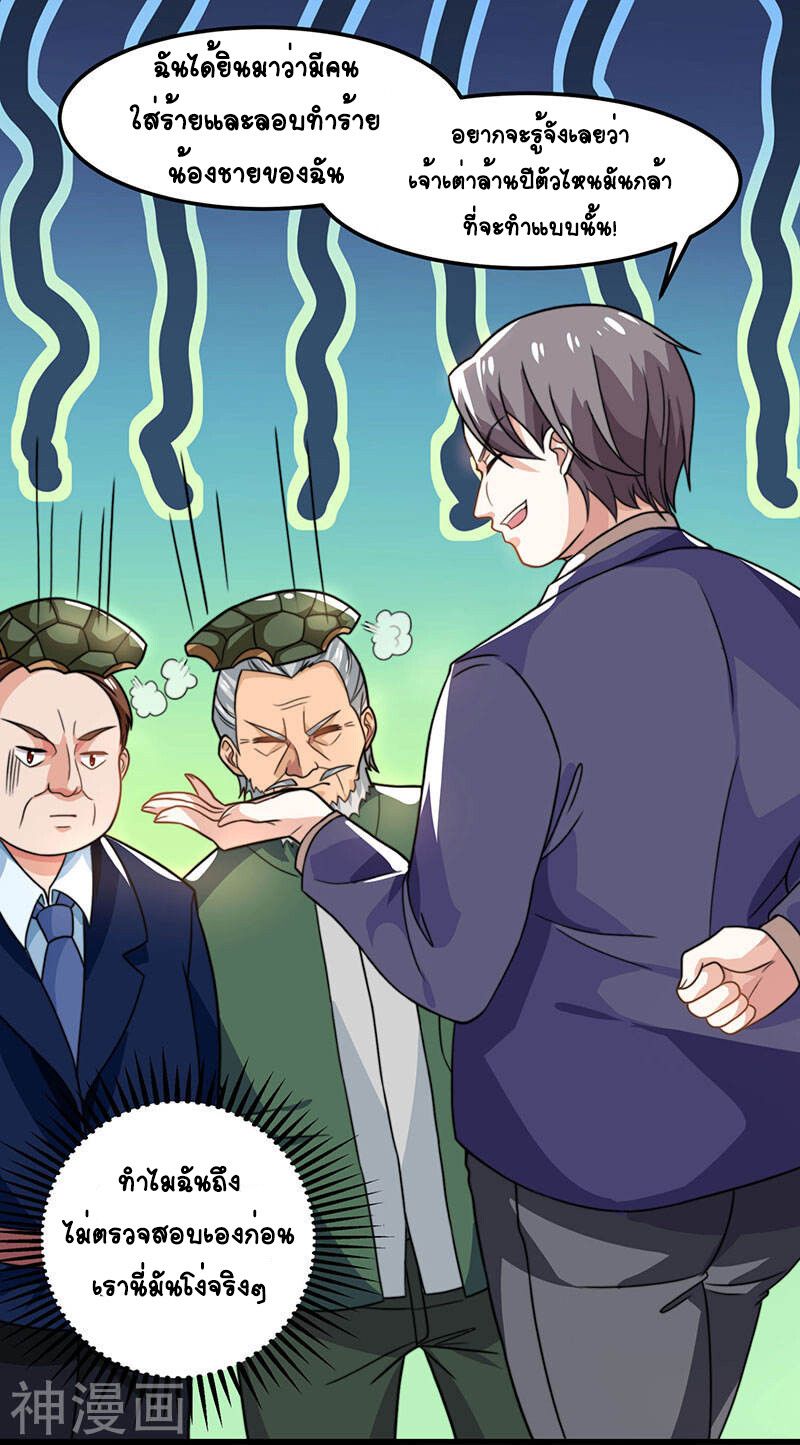 Divine Perspective ตอนที่ 27 13