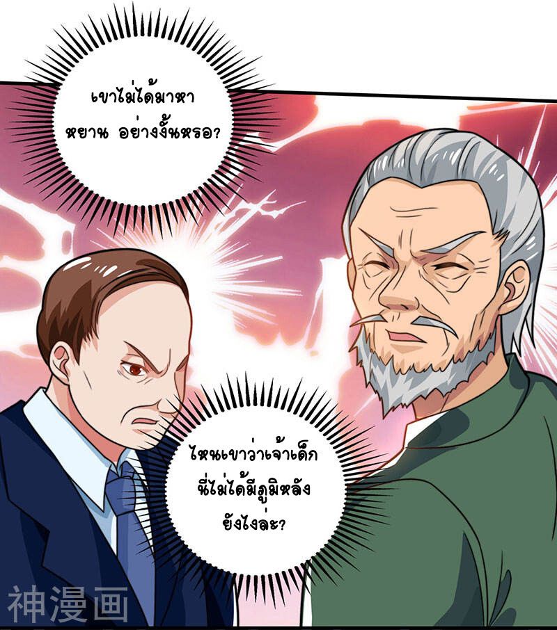 Divine Perspective ตอนที่ 27 12