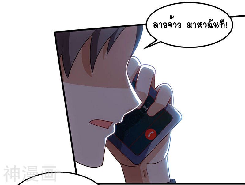 Divine Perspective ตอนที่ 27 20