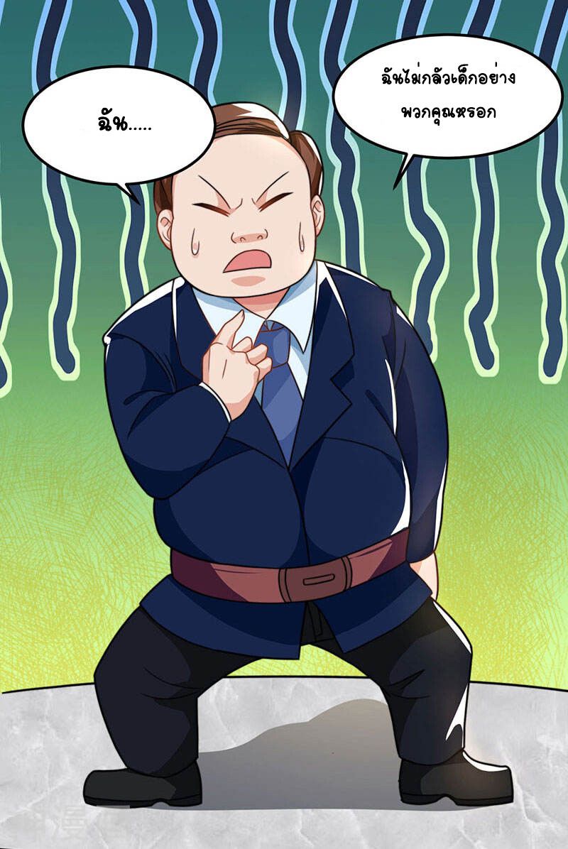 Divine Perspective ตอนที่ 27 18