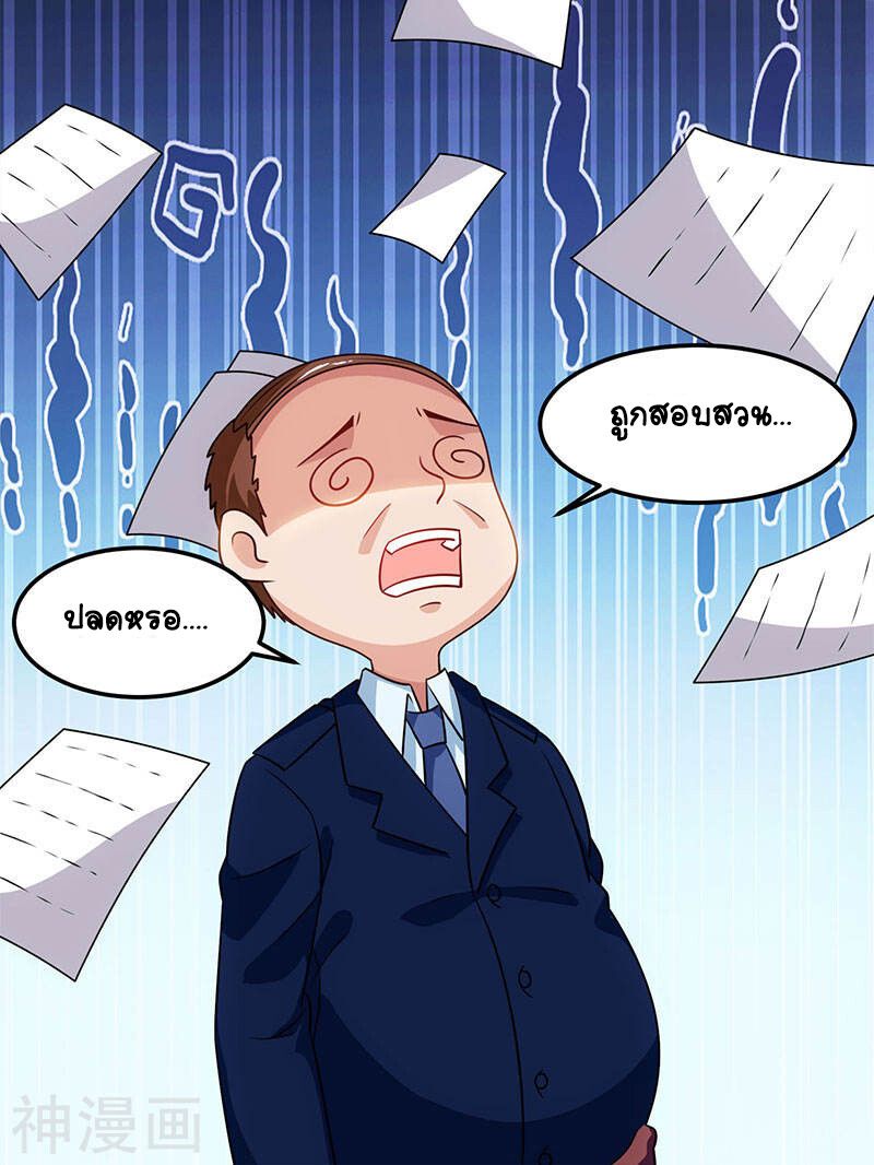 Divine Perspective ตอนที่ 27 25