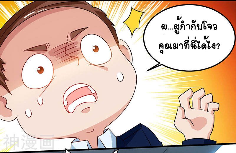 Divine Perspective ตอนที่ 27 23