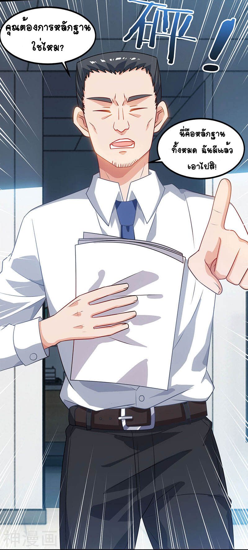 Divine Perspective ตอนที่ 27 22