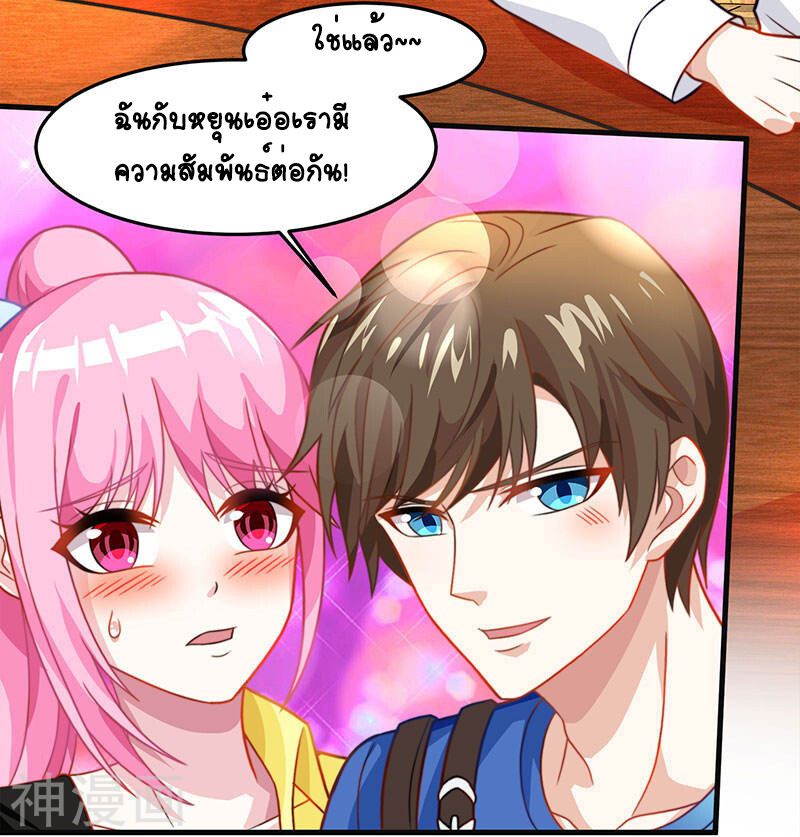 Divine Perspective ตอนที่ 28 12