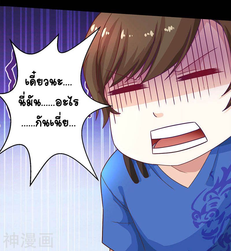 Divine Perspective ตอนที่ 28 25