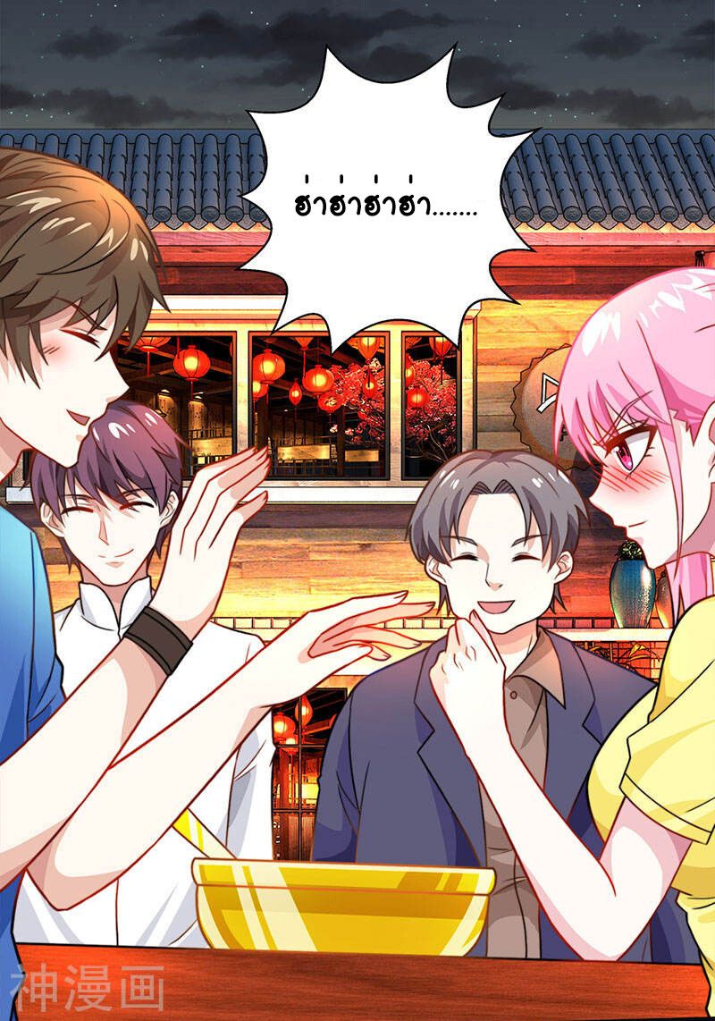 Divine Perspective ตอนที่ 28 14