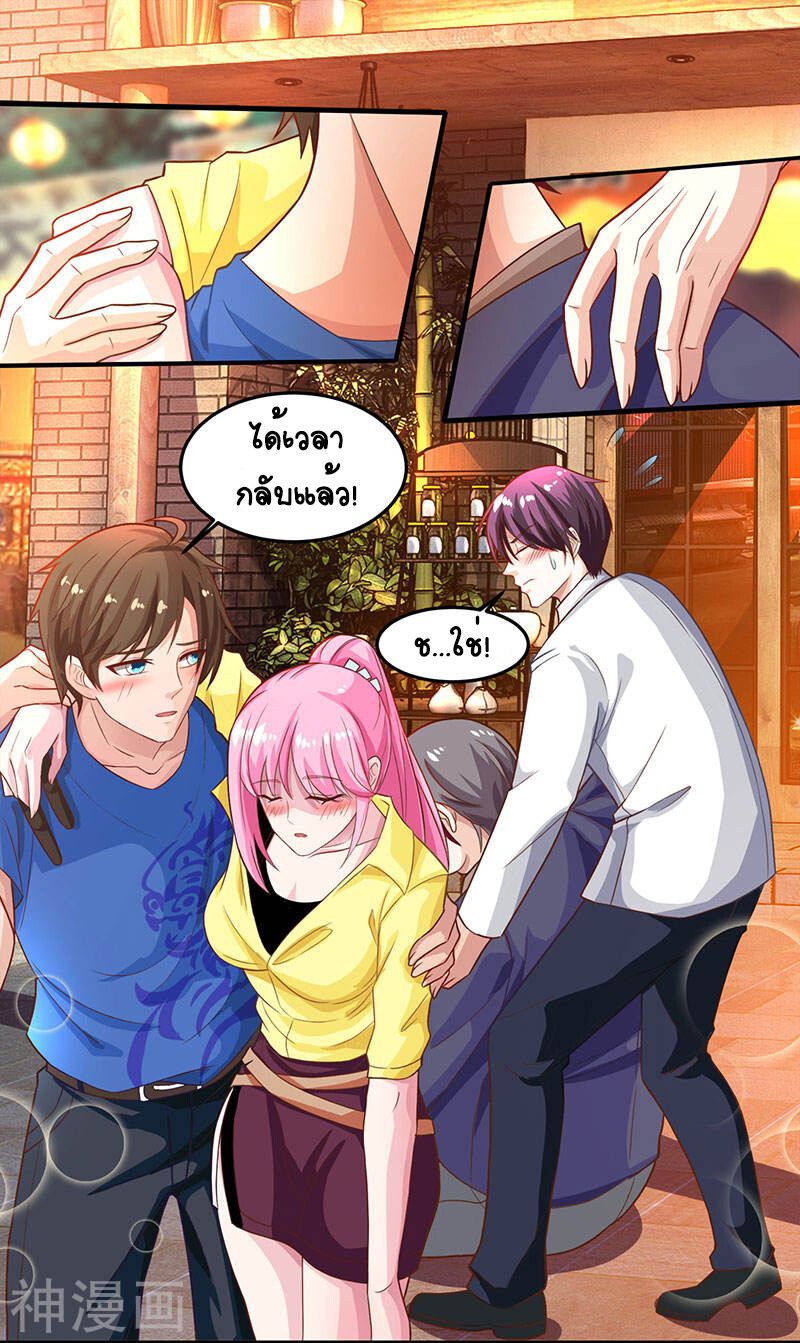 Divine Perspective ตอนที่ 28 22