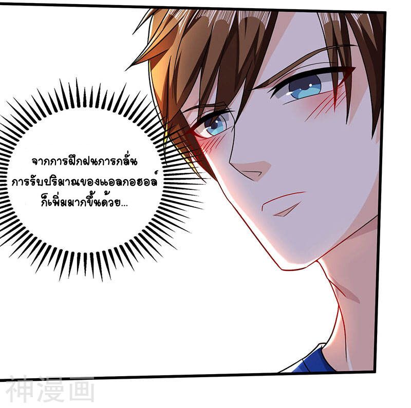 Divine Perspective ตอนที่ 28 21