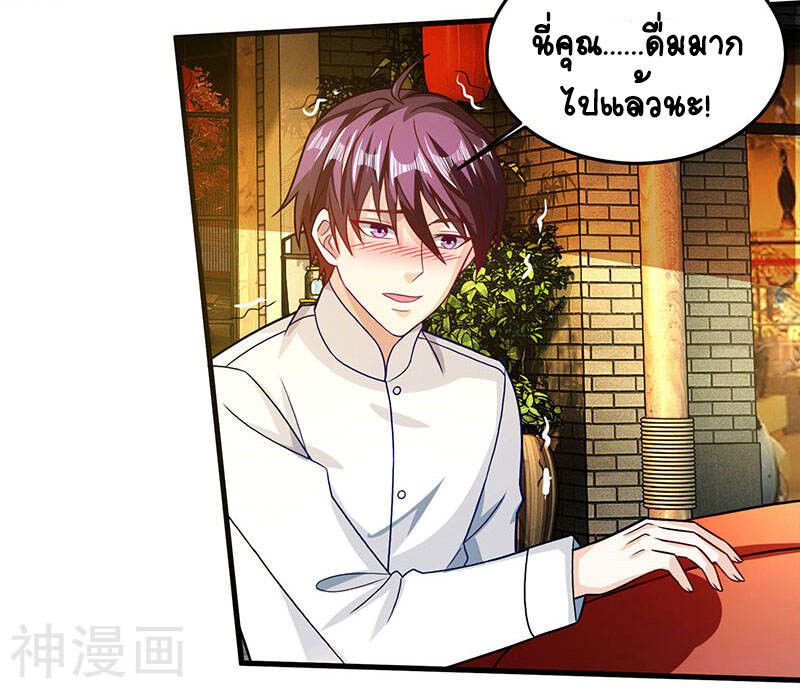 Divine Perspective ตอนที่ 28 20