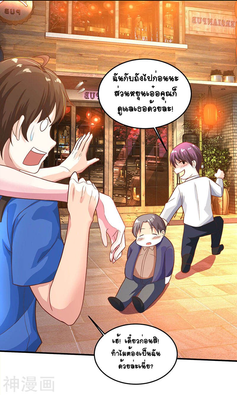 Divine Perspective ตอนที่ 28 23