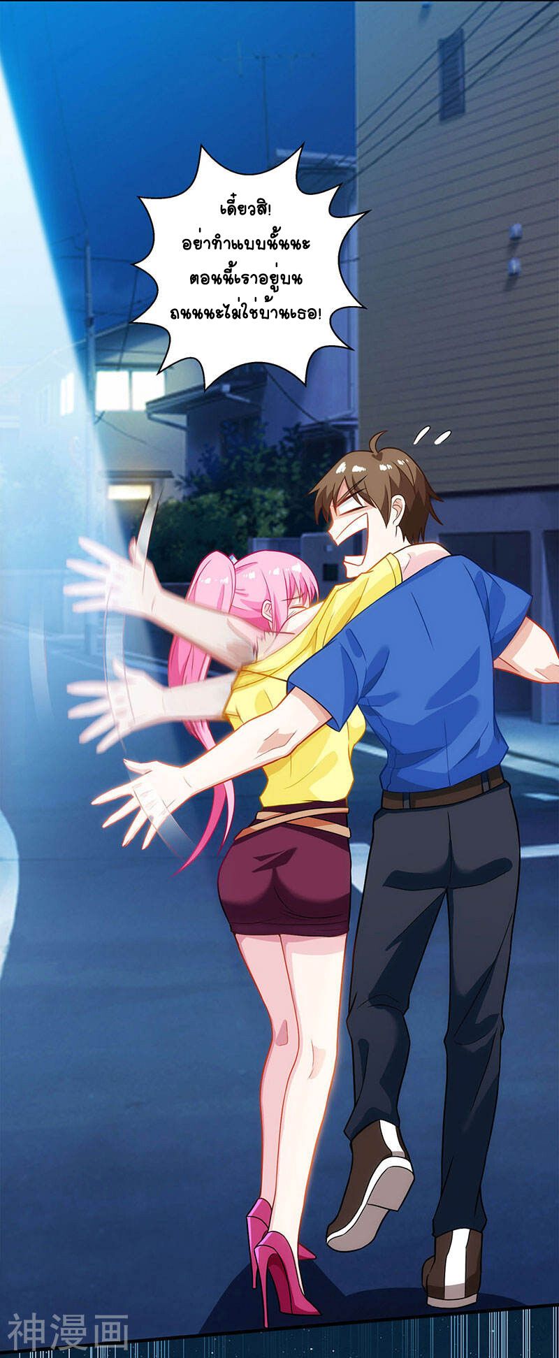 Divine Perspective ตอนที่ 29 4