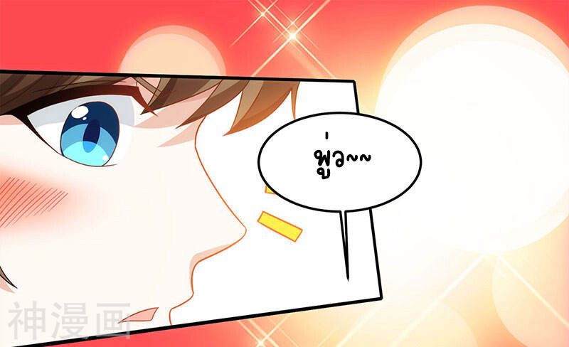 Divine Perspective ตอนที่ 29 2