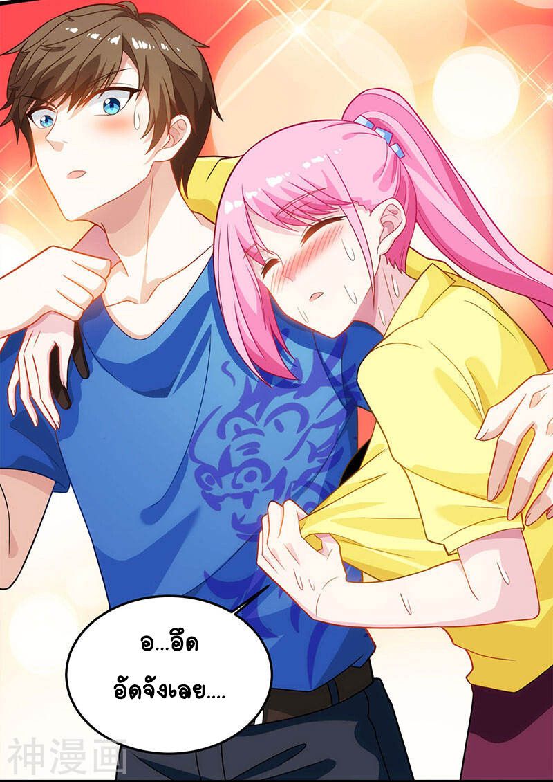 Divine Perspective ตอนที่ 29 3