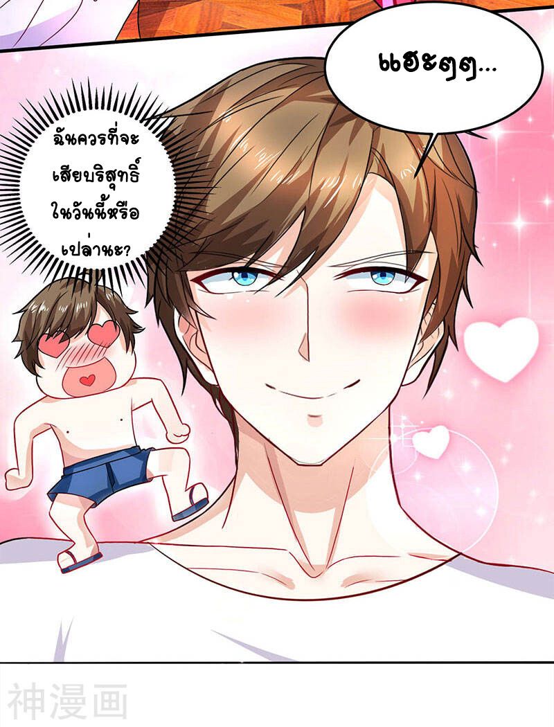 Divine Perspective ตอนที่ 29 13