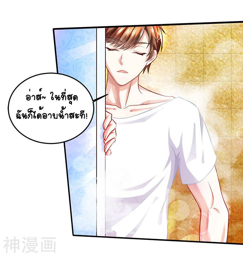 Divine Perspective ตอนที่ 29 7